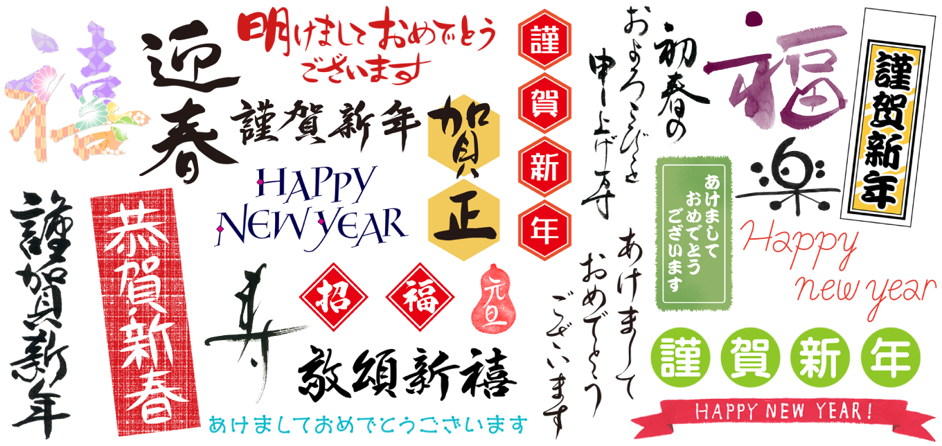 17_2-3賀詞