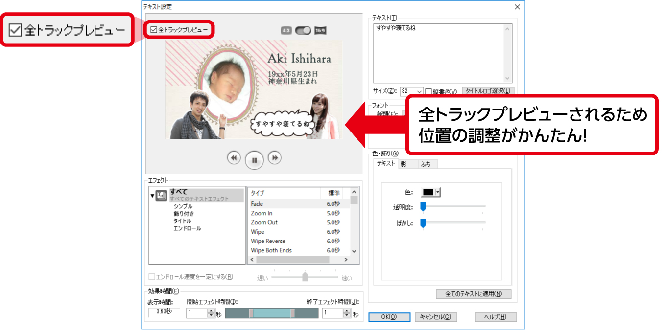 timeline_all_track