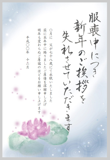 第3回 喪中はがきの作法と郵便番号の読み取り問題 郵便はがきのそこが知りたい 年賀状 はがきのマナーや書き方がわかるお悩み解決サイト 筆まめでぃあ 筆まめネット