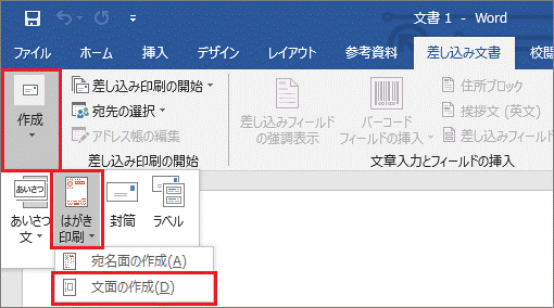 Wordとexcelで年賀状を作る 宛名印刷から文面まで簡単 ためになる はがきの豆知識 年賀状 はがきのマナーや書き方がわかるお悩み解決サイト 筆まめでぃあ 筆まめネット