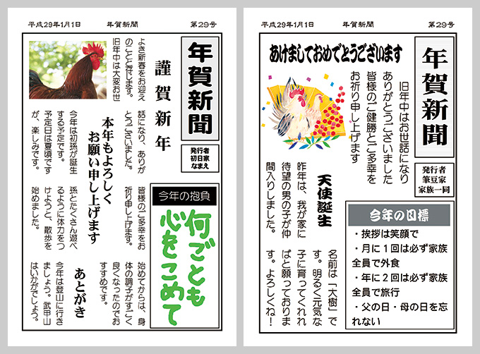 第1回 レトロ楽しい明治期の年賀状に 百年先も残るようなアイデアが 拝見 レトロ年賀状コレクション 年賀状 はがきのマナーや書き方がわかるお悩み解決サイト 筆まめでぃあ 筆まめネット