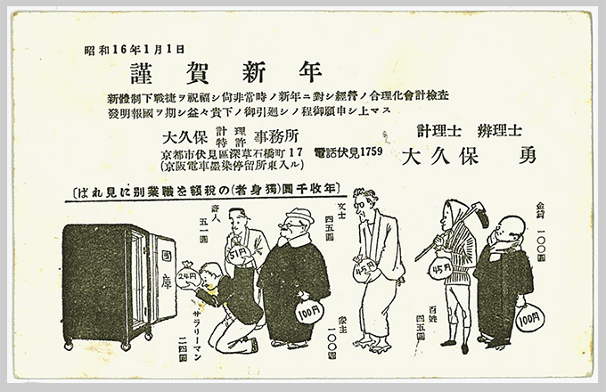 第2回 大正 昭和初期のレトロ年賀状はアイデアの宝庫 拝見 レトロ年賀状コレクション 年賀状 はがきのマナーや書き方がわかるお悩み解決サイト 筆まめでぃあ 筆まめネット