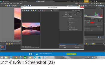 ファイル名：Screenshot (23)