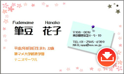 名刺無料ダウンロードサンプル1