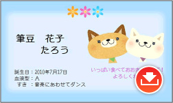名刺無料ダウンロードサンプル6