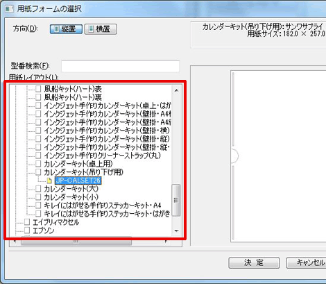 筆まめでカレンダーを作成しよう | みんなで楽しむ