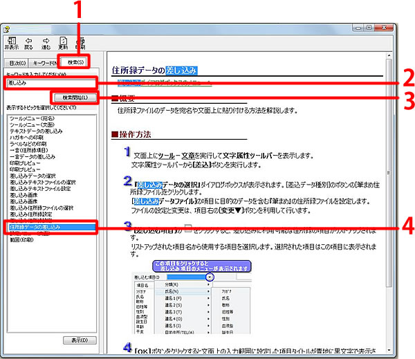 筆まめで賞状を作成しよう みんなで楽しむ