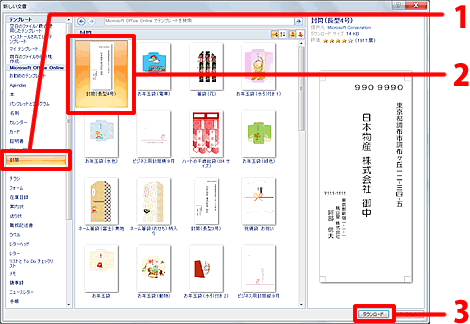 Wordでも筆まめでも 引越報告を作成しよう みんなで楽しむ