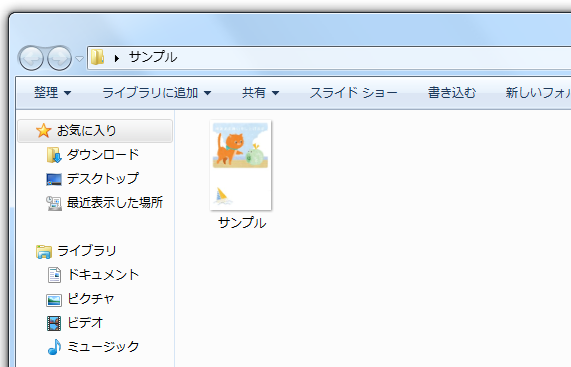 「展開」ボタンをクリックすると、ファイル名と同じ名前で新しいフォルダが作成され、  
<p>そのフォルダ内に購入したファイル(FWB/PNG/JPEG/TTC/TTF)が保存されます。