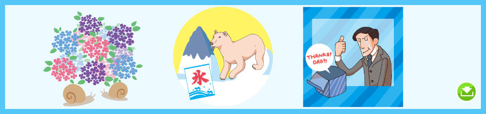 夏のイラスト無料ダウンロード2016