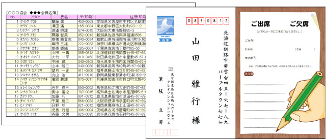 幹事必見 同窓会特集 みんなで楽しむ 筆まめネット