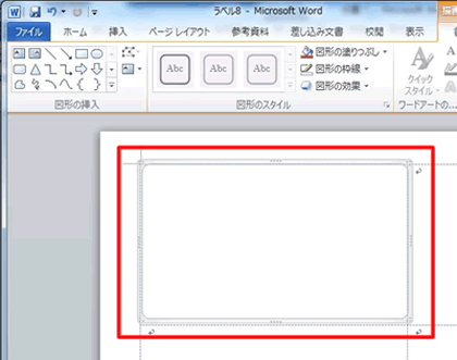 1.用紙を設定します。～名刺作成手順8～