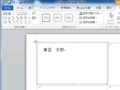 1.用紙を設定します。～名刺作成手順11～