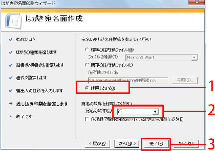 Wordでも筆まめでも 往復はがきを作成しよう みんなで楽しむ