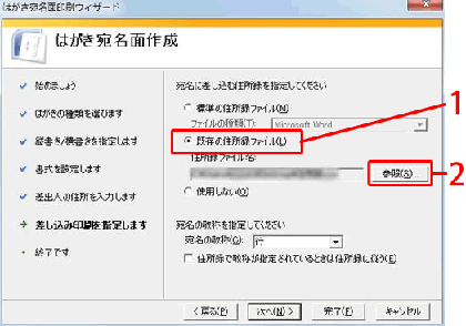 Wordでも筆まめでも 往復はがきを作成しよう みんなで楽しむ