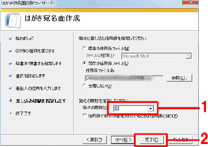 Wordでも筆まめでも 往復はがきを作成しよう みんなで楽しむ