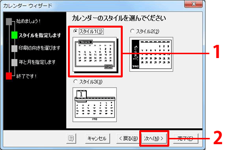 Wordでも筆まめでも カレンダーを作成しよう みんなで楽しむ