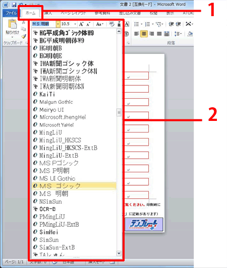 Wordでも筆まめでも ネームシールを作成しよう みんなで楽しむ