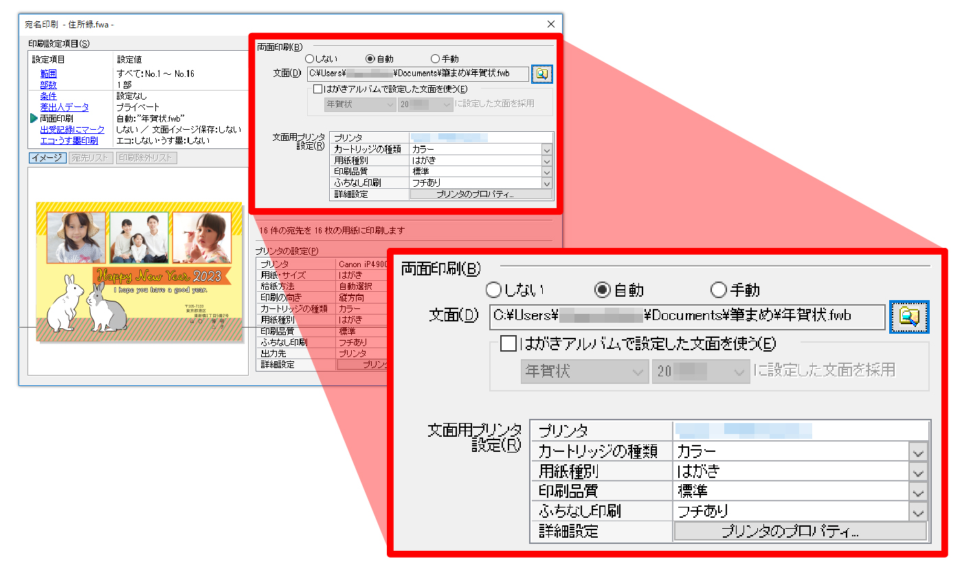 年賀状ソフトなら筆まめネット 筆まめネット