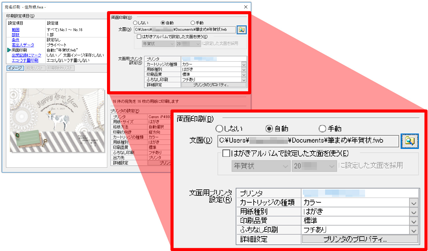 年賀状ソフトなら筆まめネット 筆まめネット