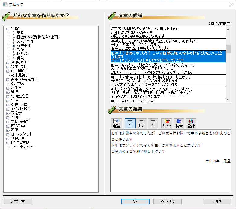 年賀状ソフトなら筆まめネット 筆まめネット