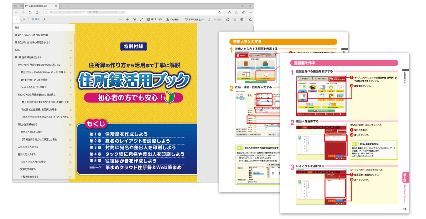 筆まめ 筆まめネット