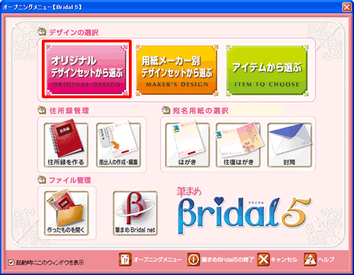 bridal5I[vjOj[ŃfUC̑I