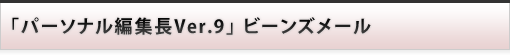r[Y[ : p[\iҏWVer.9