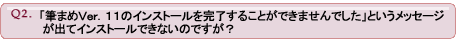 Q2