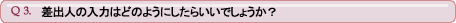 Q3