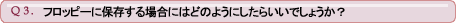 Q3