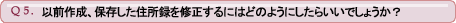 Q5