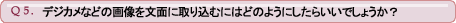 Q5