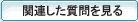 ֘A