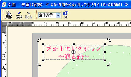 ストア cd ラベル 自作 作り方