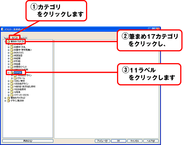 筆まめオススメ活用法 Cdレーベルの作成方法