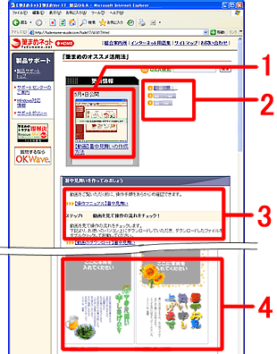 筆まめネット 筆まめオススメ活用法