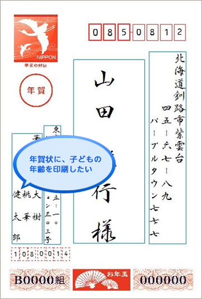 お客様の声 改善事例 筆まめネット