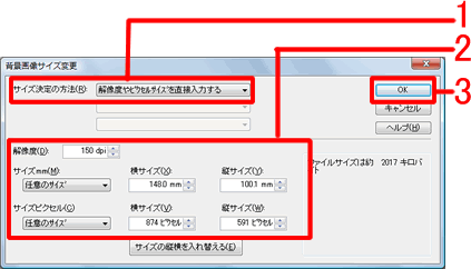 Windows 7のペイントで写真や画像の大きさを変更する方法 121ware 