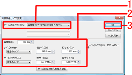 筆まめネット 製品サポート ピクチャミクス3 製品 Q A 用紙サイズを確認 変更するには