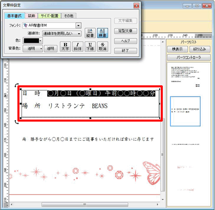 ҏWӏ}EXŃhbOAL[{[h́mDeletenL[č폜܂B