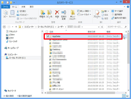 AppData_uNbN܂B