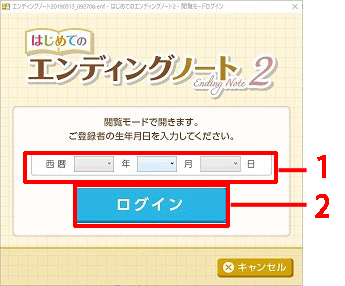 「ログイン」ボタンをクリックします。