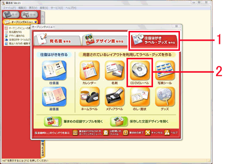 I[vjOj[u͂xEObYn^u(1)AuCD/DVD[xnNbN܂B