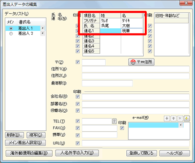 �m���o�l�f�[�^�̕ҏW�n��ʂ��\������܂��̂ŁA�܂���������͂��܂��B �t���K�i�͎������ɓ��͂������̂������Ŕ��f����܂��̂ŁA�m���n���ɖ�������͂��A�m���n���ɖ��O����͂��܂��B