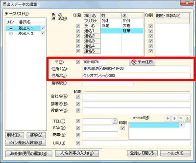 �X�֔ԍ����u���v���ɓ��͂���ƁA�Y������Z�����u�Z��1�v���Ɏ����I�ɕ\������܂��B�����ĔԒn����͂��܂��B