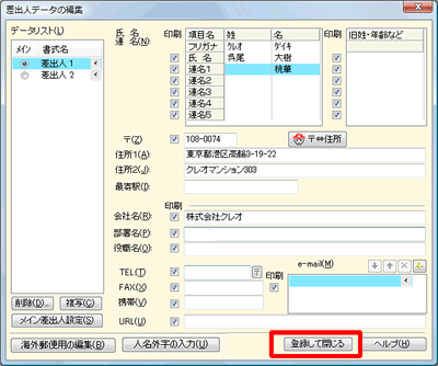 �m�o�^���ĕ���n�{�^�����N���b�N���܂��B