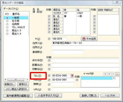 ږł uTEL.iTjv̏̕ ŃNbN܂B