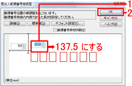 筆まめネット サポート 筆まめver 22 製品 Q A 差出人の郵便番号が住所の上に表示されてしまう 筆まめネット サポート 筆まめver 22 製品 Q A 差出人の郵便番号が住所の上に表示されてしまう