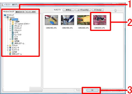 mt@C捞nNbNƁuCXgEfރ{bNXv\܂B gpʐ^IAmOKn{^NbN܂B